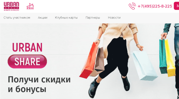 club.urbangroup.ru