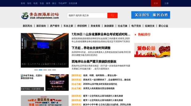 club.xihaiannews.com