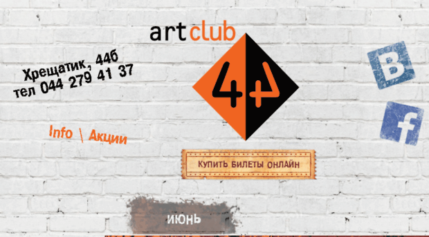 club44.com.ua