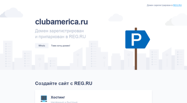 clubamerica.ru