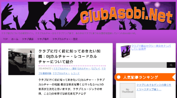 clubasobi.net