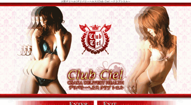 clubciel.jp