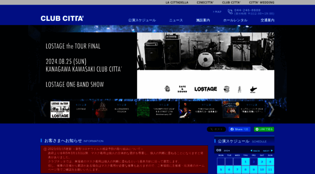 clubcitta.co.jp