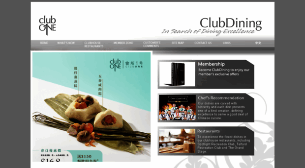 clubdining.com.hk