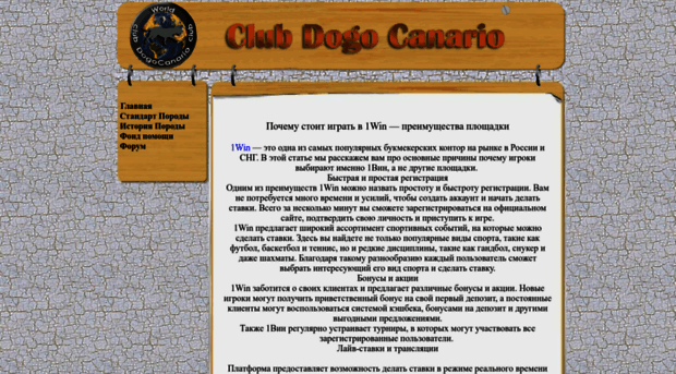 clubdogocanario.ru