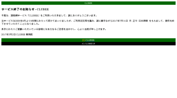 clubee.jp