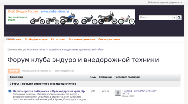 clubenduro.ru