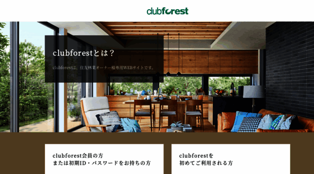 clubforest.com