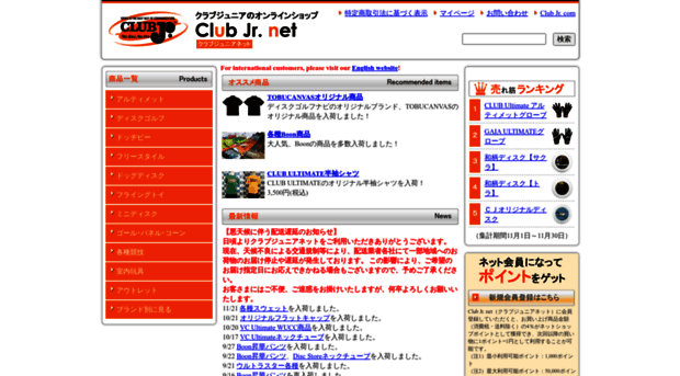 clubjr.net