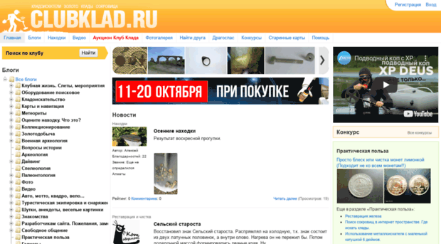 clubklad.ru