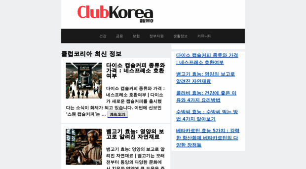 clubkorea.co.kr