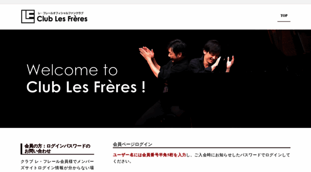 clublesfreres.net