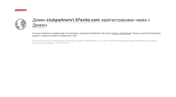 clubpartners1.57exito.com