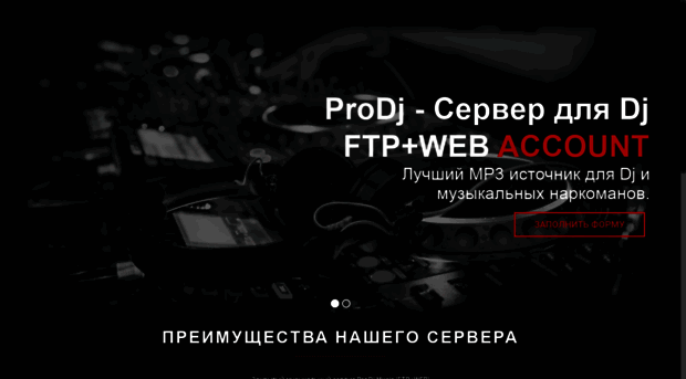 clubprodj.ru