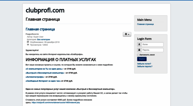 clubprofi.e-autopay.com