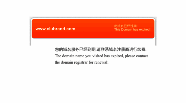 clubrand.com