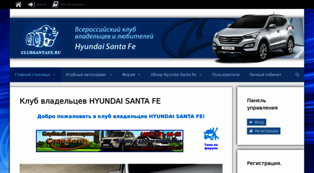 clubsantafe.ru