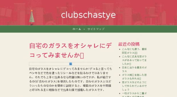 clubschastye.com