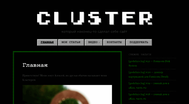 clusterrr.com