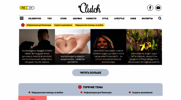 clutch.ua