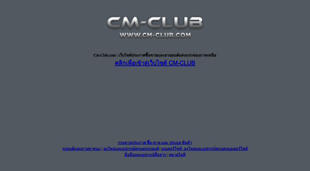 cm-club.com