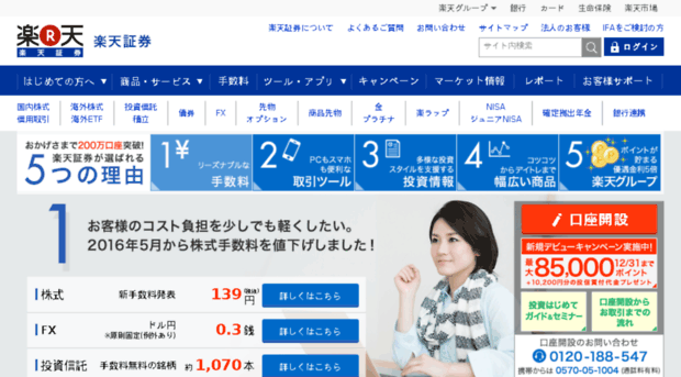 cm-mail.rakuten-sec.co.jp