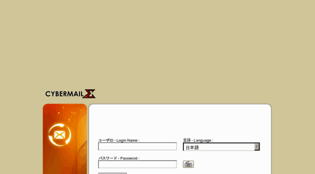 cm.cybermail.jp