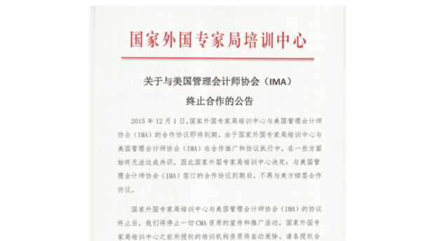 cma-china.com.cn
