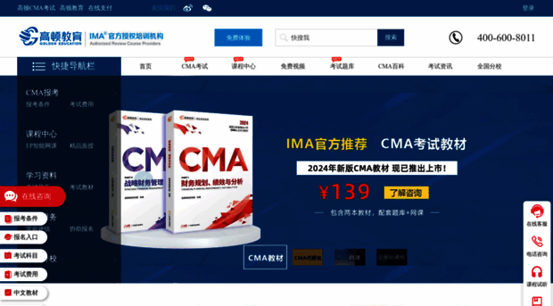 cma.gaodun.cn