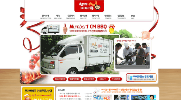 cmbbq.co.kr