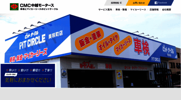 cmc-web.co.jp