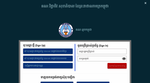 cmc.hpc-cambodia.com