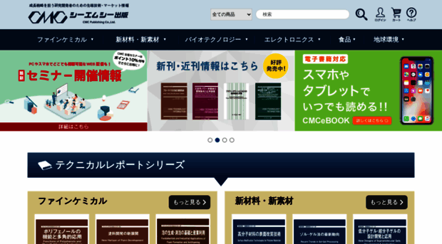 cmcbooks.co.jp