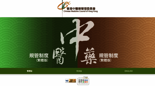 cmchk.org.hk