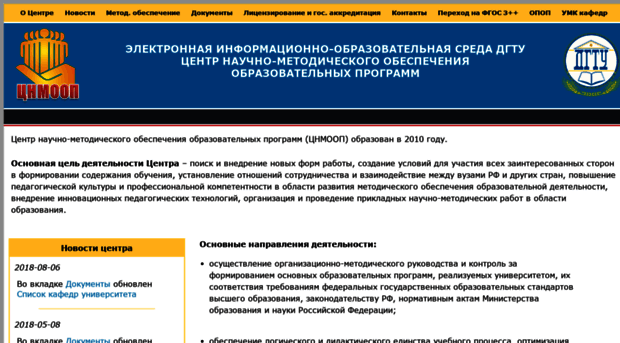 cme.donstu.ru