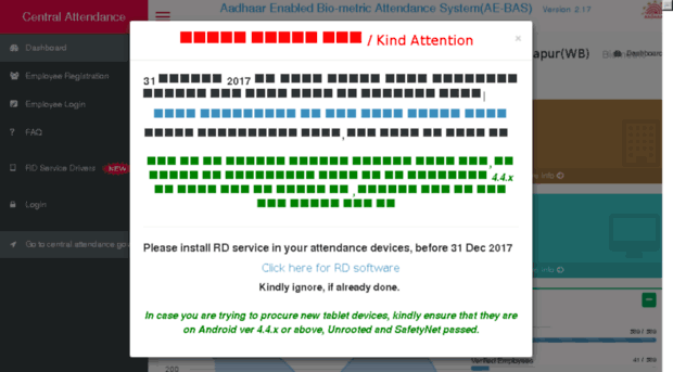 cmeridgr.attendance.gov.in