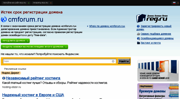 cmforum.ru