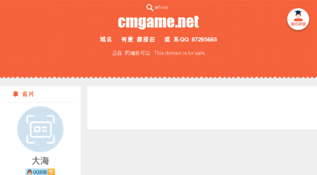 cmgame.net