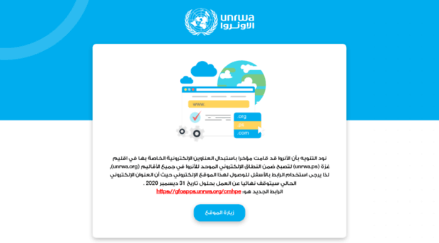 cmhpe.unrwa.ps