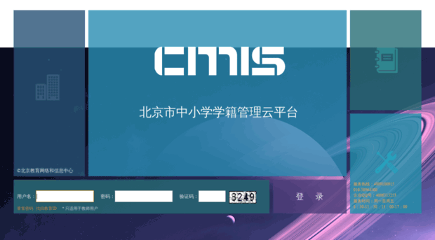 cmis.bjedu.cn