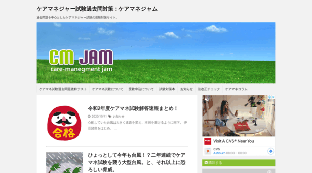 cmjam.com