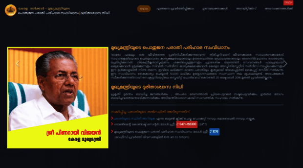 cmo.kerala.gov.in