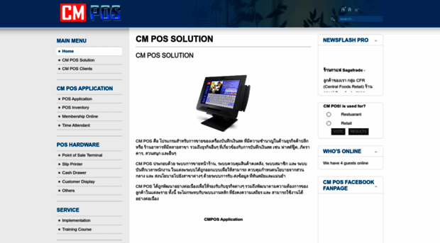 cmpos.com