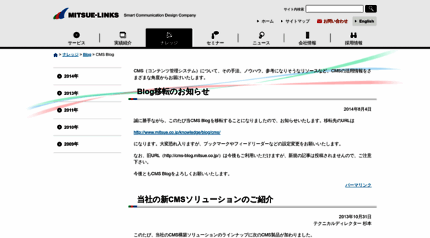 cms-blog.mitsue.co.jp