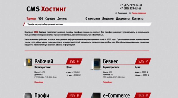 cms-hosting.ru