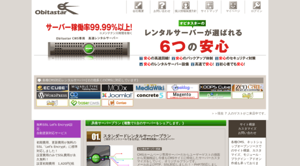 cms-server.ne.jp