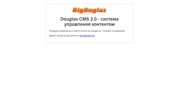 cms.bigduglas.com