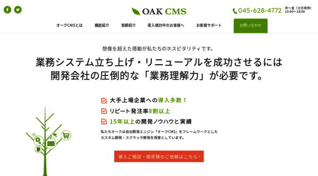 cms.oaksway.com