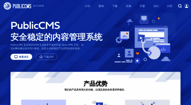 cms.publiccms.com