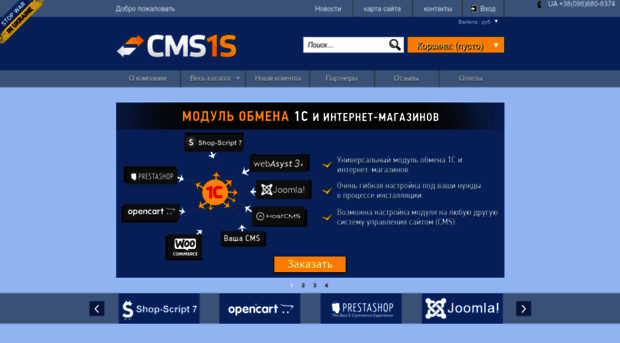 cms1c.ru